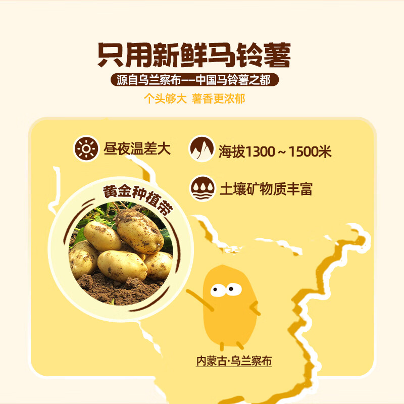 头厨香脆薯饼半成品油炸薯条空气炸锅食材薯饼早餐半成品 480g*3盒香脆大薯饼