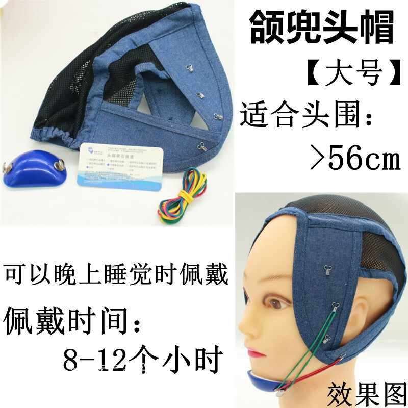 牙科正畸头帽 西湖巴尔 正畸头帽  牙科 牵引头帽 颌兜地包天反颌