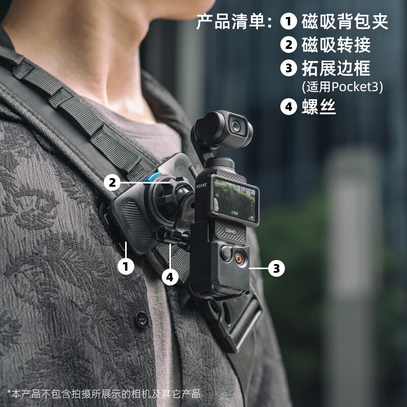 埠帝適用DJI大疆Pocket3磁吸快拆云臺背包夾靈眸口袋云臺相機三代背包肩帶固定支架osmopocket3拓展配 T6磁吸背包夾(Pro版)+F1(Pocket3邊