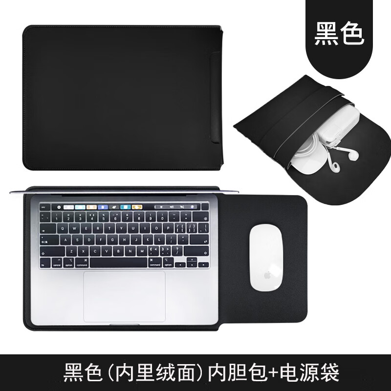 KH华为HUAWEI MateBook Fold 非凡大师18英寸笔记本电脑包内胆包保护套简约防泼水通勤男女新品款 黑色内胆包+电源袋