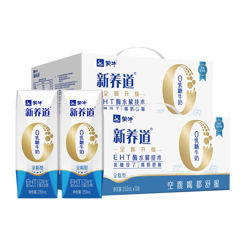 蒙牛新养道全脂零乳糖牛奶250ml×15包*2提