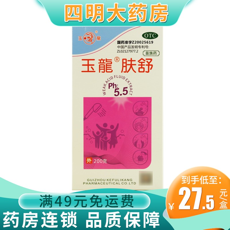 玉龙 肤舒止痒膏 200g 清热润燥 皮肤瘙痒 止痒 1盒装 棉签