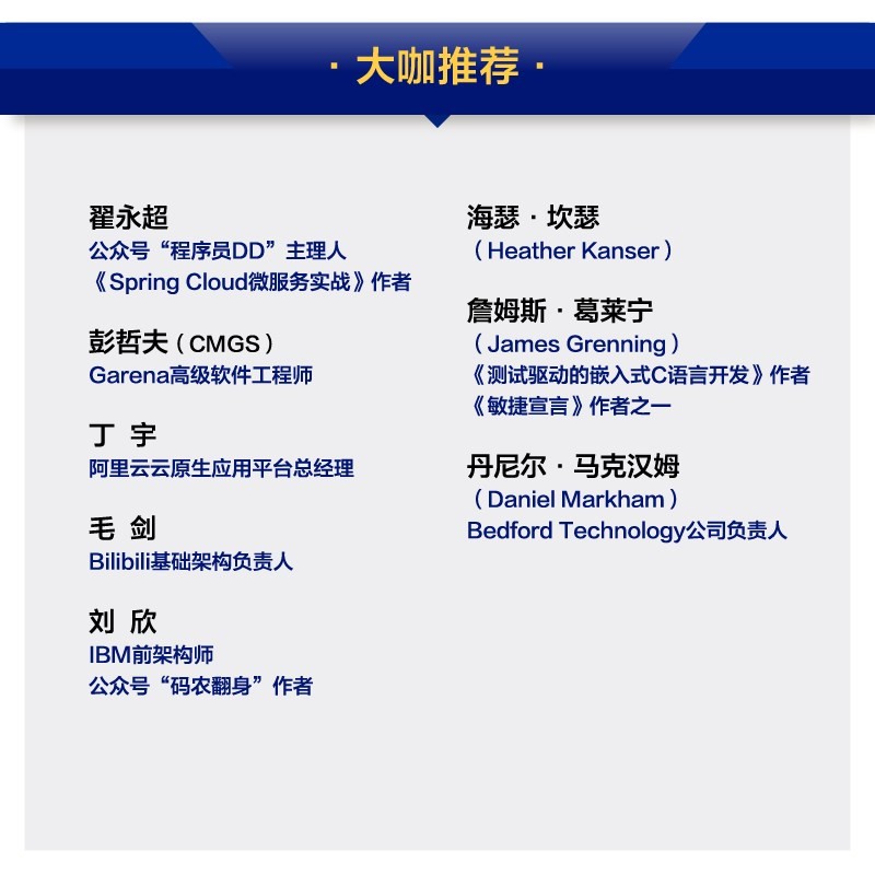 匠艺整洁之道：程序员的职业修养