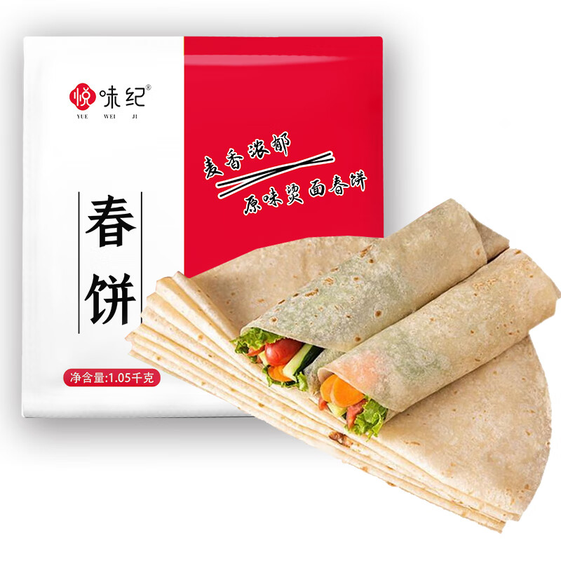 悦味纪 0添加不含油 烫面春饼1.05kg 30张 烧烤小饼卷饼 手抓饼早餐速食高性价比高么？