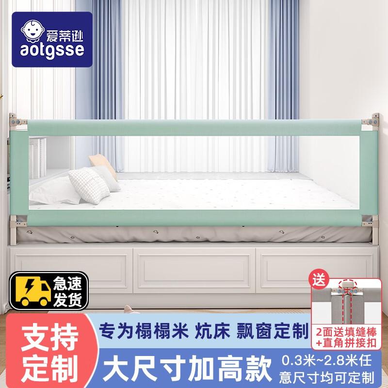 床上防摔床边护栏定做炕床加高床护栏 定制-薄荷绿无图(需备注尺寸)