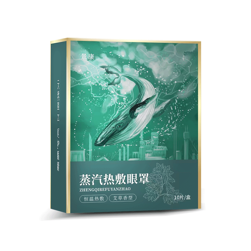 景康叶黄素护眼贴  清凉敷贴男女儿童通用眼贴膜 护眼 叶黄素眼贴 蒸汽眼罩试用装2片（两款包装随机发）