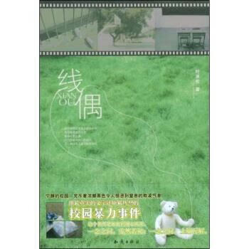 线偶 叶冰伦 著