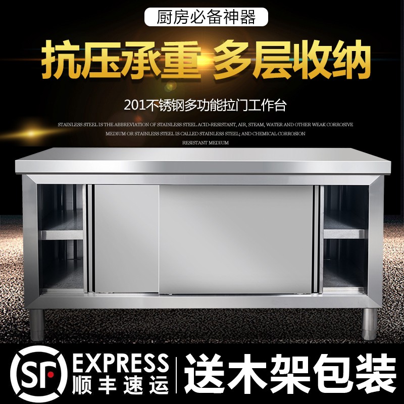 卿婵不锈钢拉门工作台厨房操作碗柜打荷专用案板切菜桌子台面家用商用 组装款长80宽40高80单通