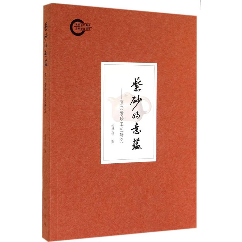 紫砂的意蕴