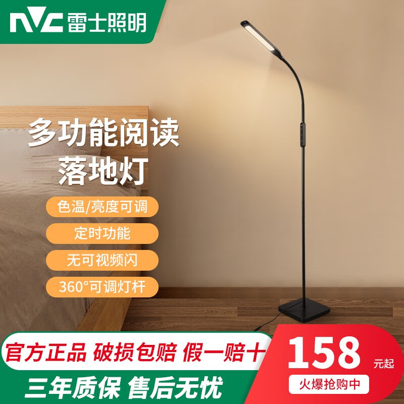 舰籁落地灯立式钢琴阅读灯儿童书房学习台灯床头练琴多功能用途定制 落地式护眼灯4档调光-定时