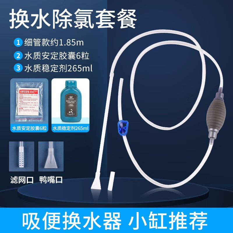 评测反馈如何森森（SUNSUN）鱼缸换水器质量让人放心吗，了解三个月感受分享