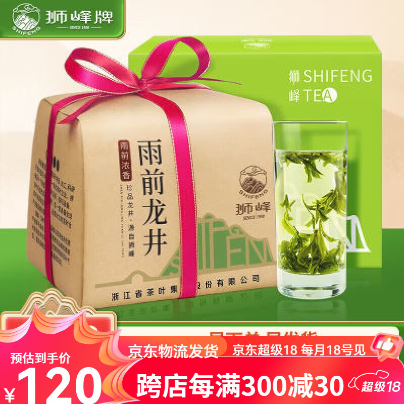 狮峰龙井牌雨前龙井绿茶叶浓香耐泡传统纸包春茶200g新茶 200