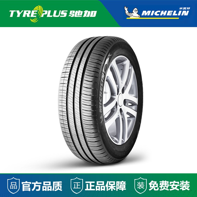 米其林轮胎 195/60R15  88V ENERGY XM2 +韧悦 正品包安装