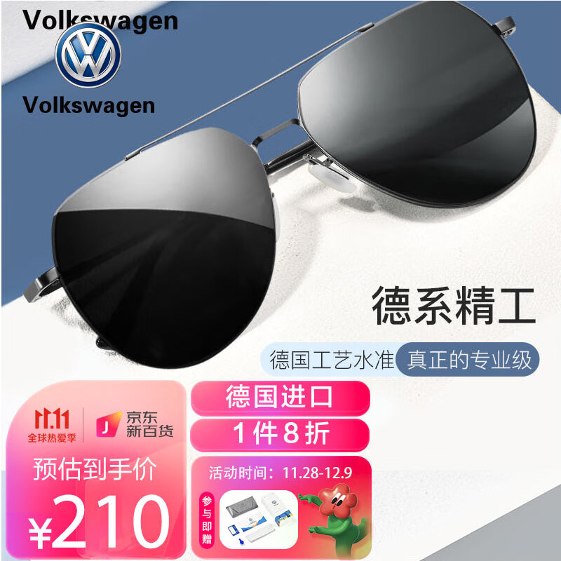 查询太阳镜低价软件|太阳镜价格比较