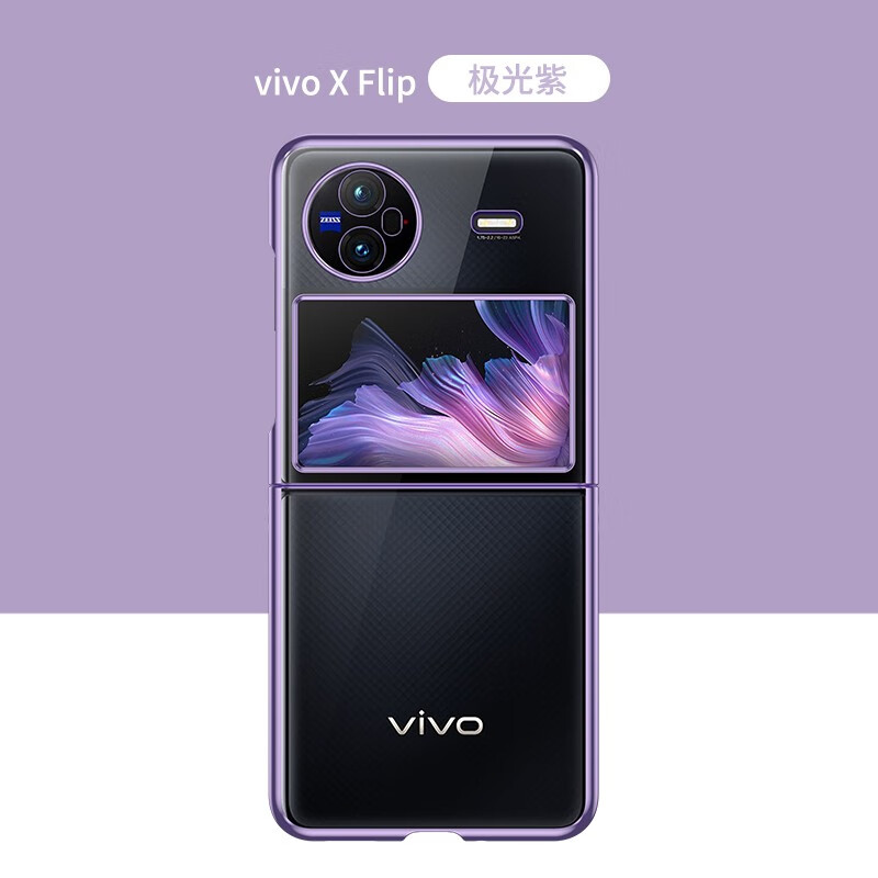 超薄全包防摔手机壳简约男女新款电镀边框x fold2时尚保护后壳 极光紫