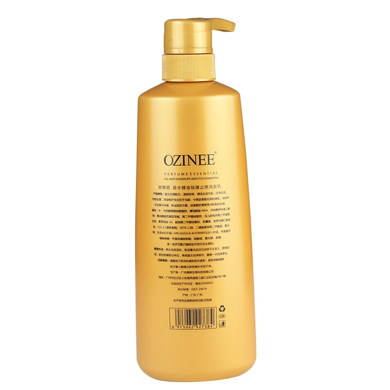 三荣美丝欧筝妮洗发水控油去屑ozinee修复毛躁持久留香滋润柔顺洗发乳
