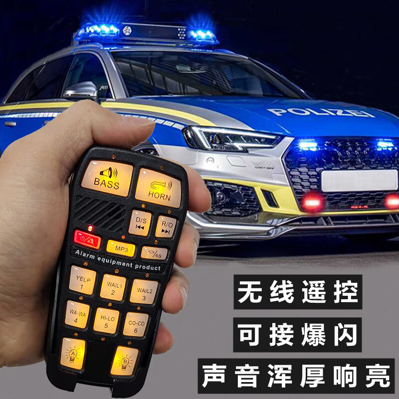 车要警报器车载警笛汽车警车开道黑锋喇叭无线遥控带喊话器12v超响