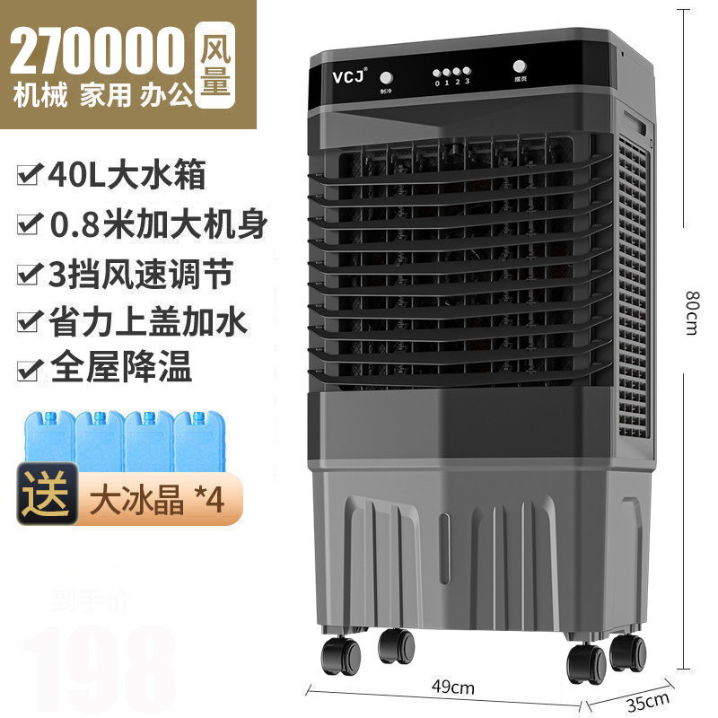 【新款】万宝空调扇工业空调扇冷风机家用制冷小空调加水冷气电风扇