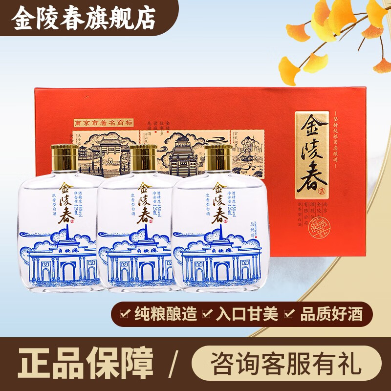 金陵春 金陵故事 浓香型白酒 45度 纯粮酒酿造 500ml 伴手礼专用 45度