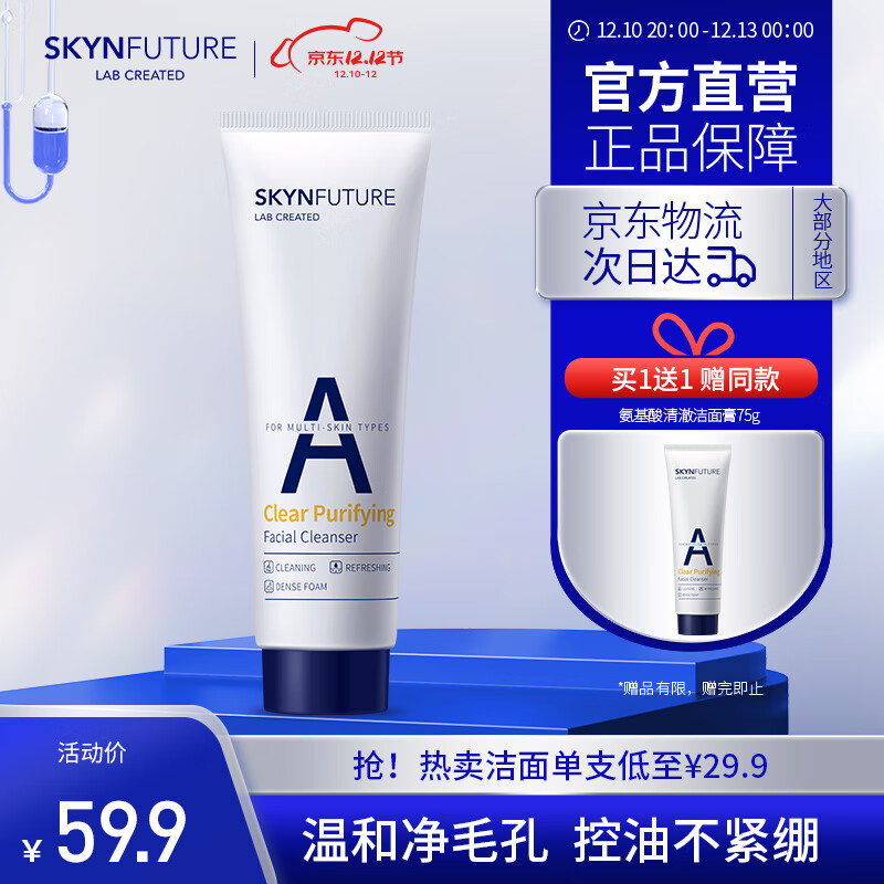 京东查看查询洁面历史价格走势|洁面价格走势