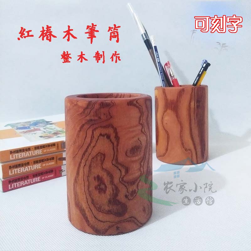 浓琦(nongqi)浓琦实木笔筒天然纹理简约办公桌香椿木摆件圆形多功能