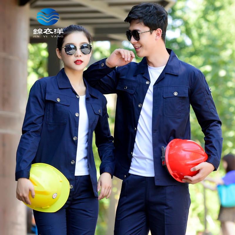 锦衣洋夏季工作服男 薄款劳保服汽修工服 1818款夏装深蓝套装（薄款） 4XL/190