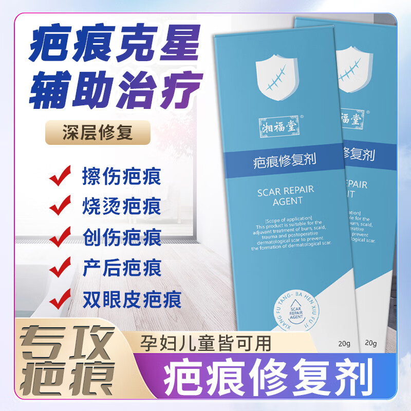 疤克巴克医用疤痕修复剂去疤痕修复剖腹产疤痕手术疤外伤烫伤疤痕辅助治疗预防疤痕形成儿童成人通 医用疤痕修复剂 疤痕修复剂2支