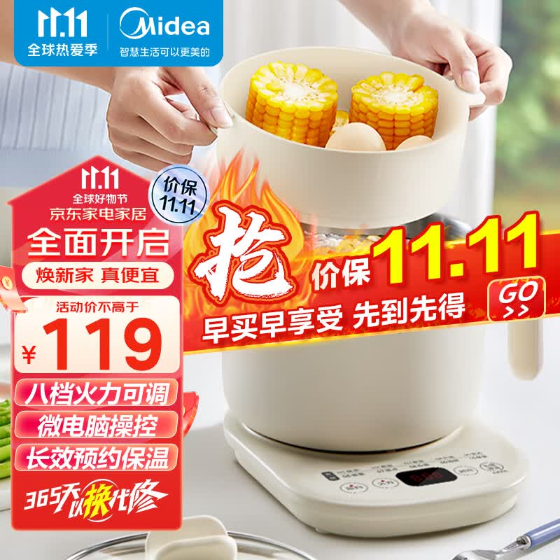 美的（Midea）电煮锅 宿舍小锅 小电锅 电热锅 学生蒸煮一体蒸屉电蒸锅 泡面火锅多功能锅 小煮艺养生锅YSG-02C高性价比高么？