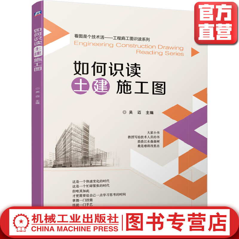 如何识读土建施工图