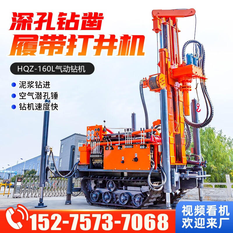 hw气动钻井机160米打井设备钻井机全套大型工程空压机深水井钻机 160m