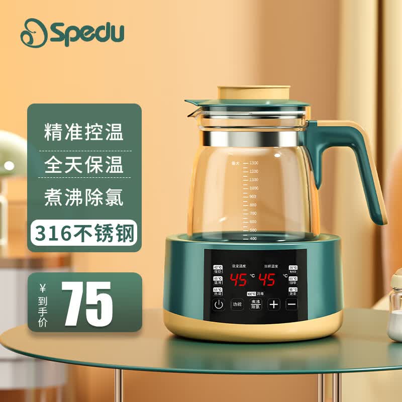 spedu(思贝优)恒温水壶恒温壶婴儿电热水壶泡奶温奶暖奶器热奶器调奶器 【升级款】316绿色1300毫升使用感如何?