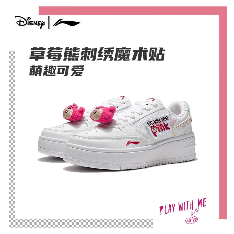 李宁 x 迪士尼玩具总动员草莓熊奶酪板鞋女子厚底小白鞋AGCT382