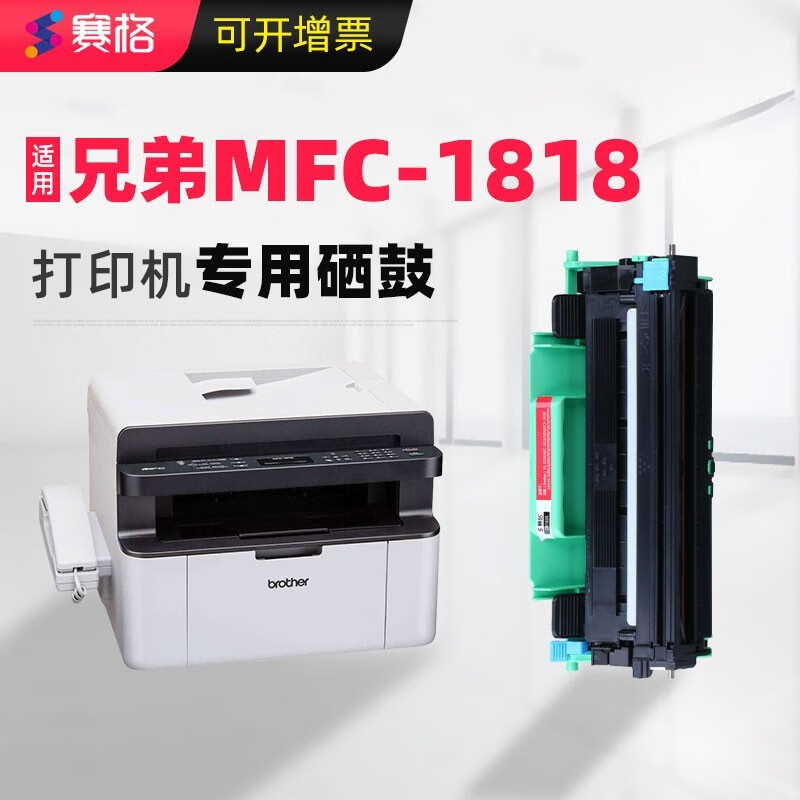 brother硒鼓mfc-1818粉盒黑白激光mfc1818打印机墨粉墨盒tn1035墨粉盒