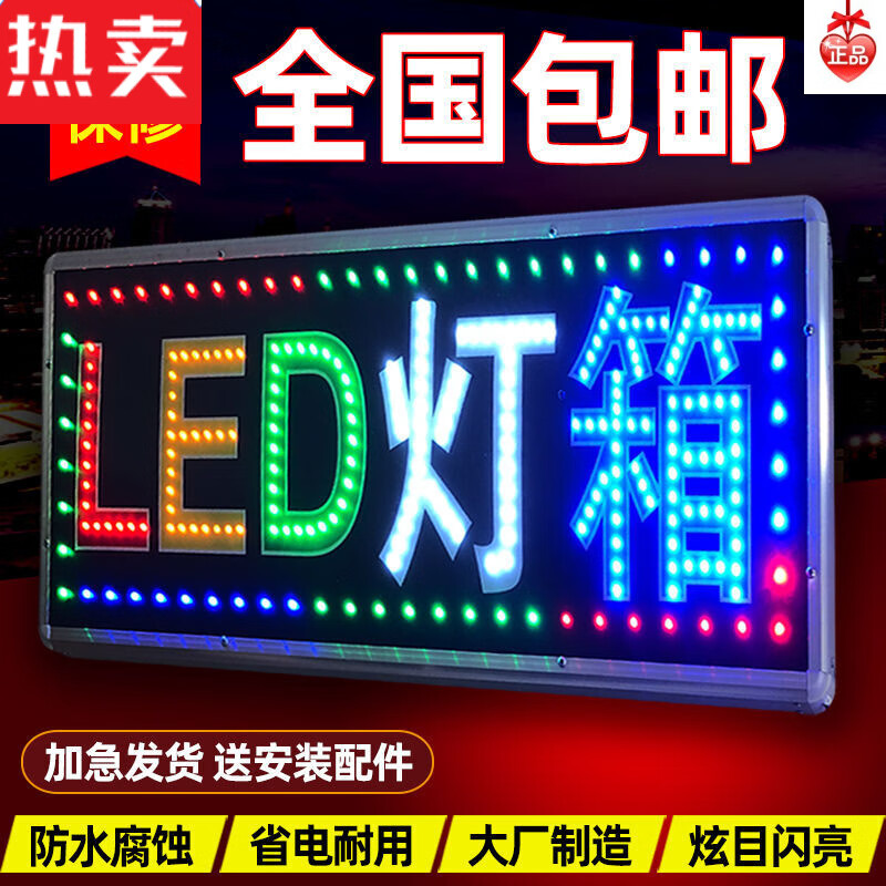 梵靓（FLDJL）电子灯箱广告牌定做LED户外门头侧装落地双面闪光防水招牌发光的 太阳能 其它尺寸