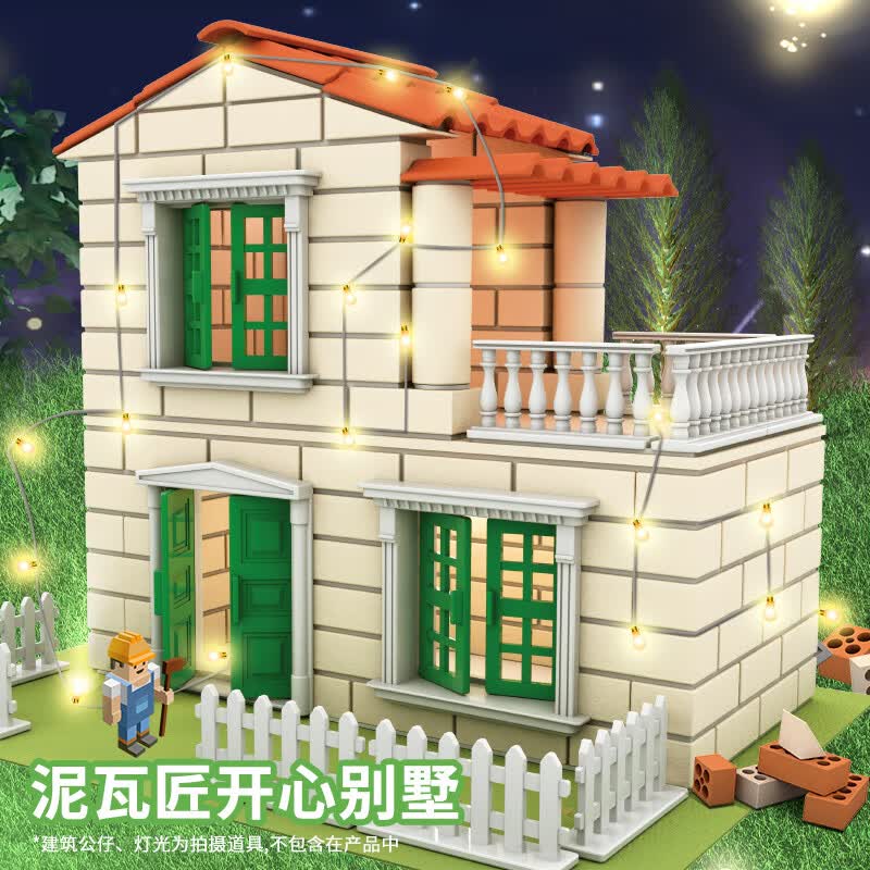 益米儿童玩具阳光房小小泥瓦匠盖房子砖块diy手工搭建模男女3-6岁礼物高性价比高么？