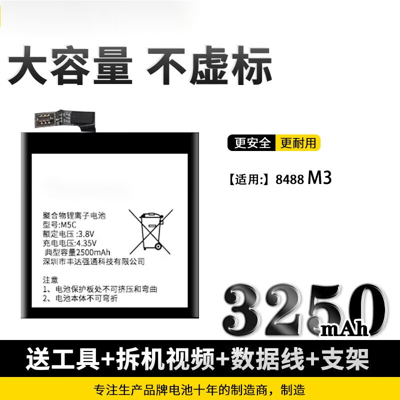 韩豹 8848 m5电池m3 m4 m6钛合金手机电池m6大容量更换内置电板m5f/e6