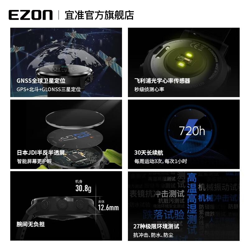 宜准（EZON）T935跑步手表运动心率手表户外马拉松骑行健身智能手表北斗定位 静谧黑