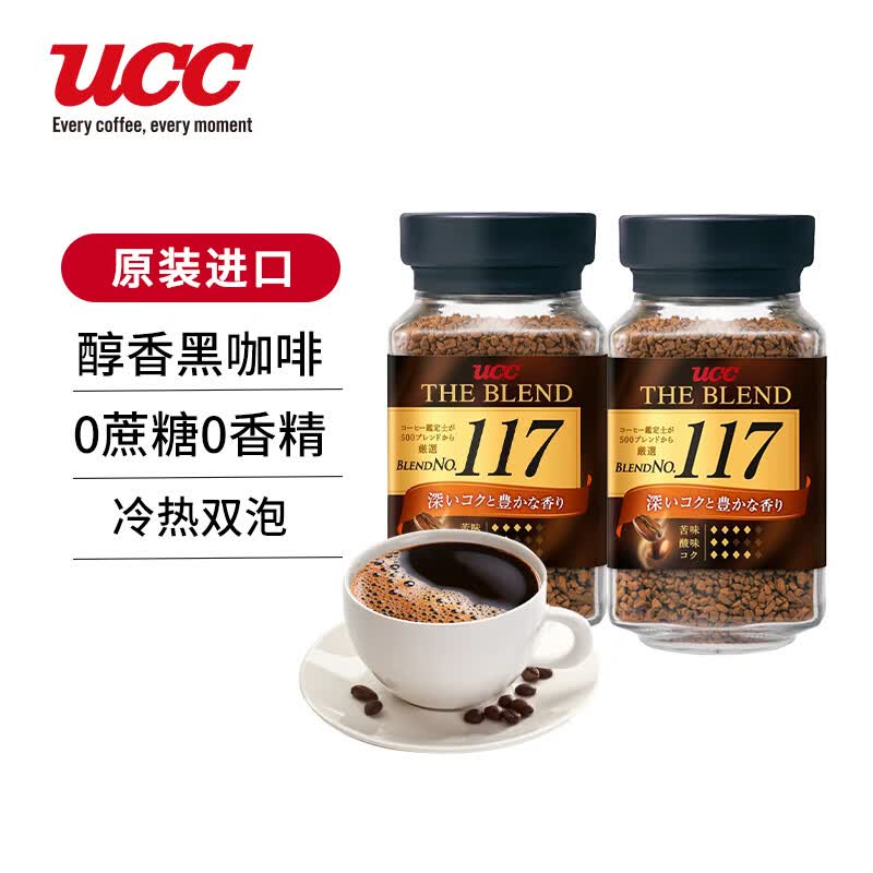 悠诗诗（UCC）117黑咖啡粉多瓶装 原装进口纯正美式咖啡 117两瓶装180g怎么看?