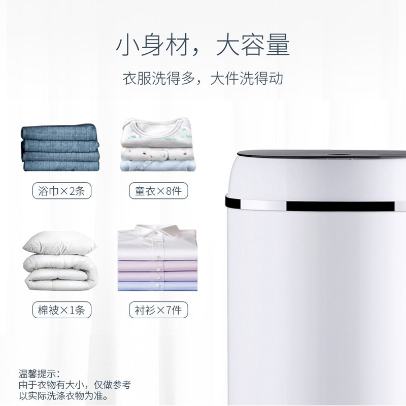 小鸭牌4.5公斤半全自动波轮迷你洗衣机 小型母婴儿童宝宝家用半自动单桶大家电 洗内衣袜子机 4.5kg臭氧款【+沥水篮】