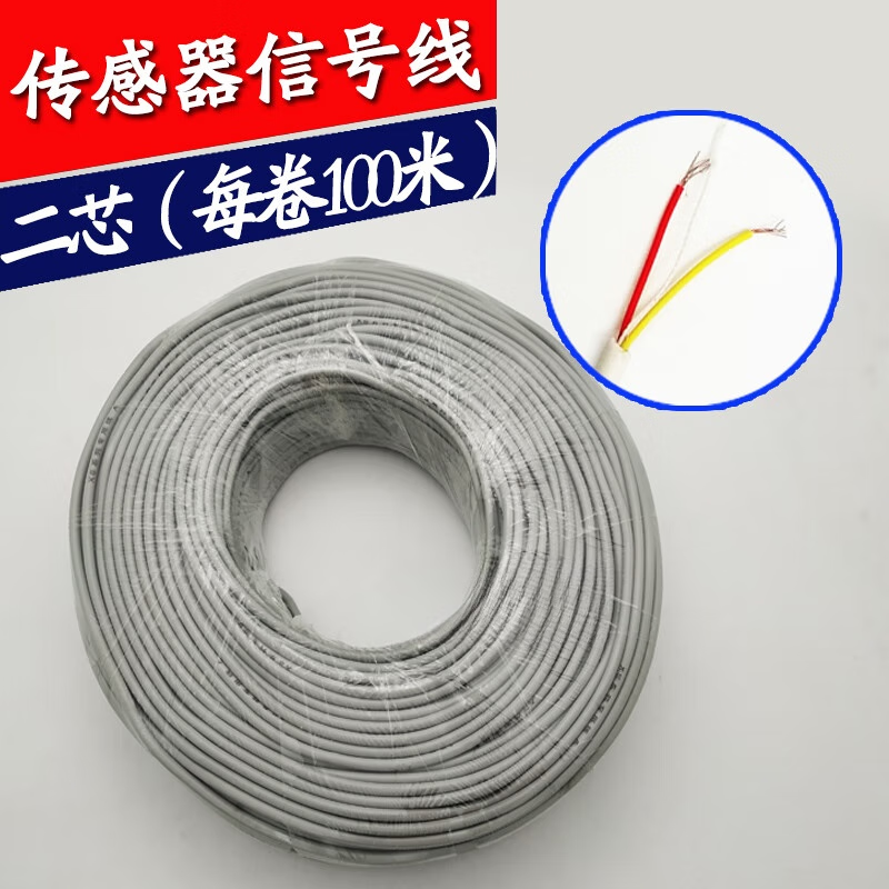 迈恻亦2芯4芯传感器线探头线信号线通用型 太阳能配件 2芯信号线（整卷100米）