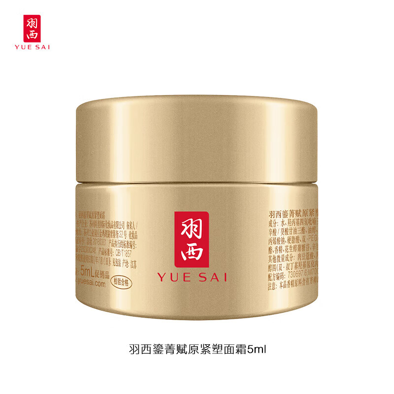 面部护肤体验装报价走势|面部护肤体验装价格比较