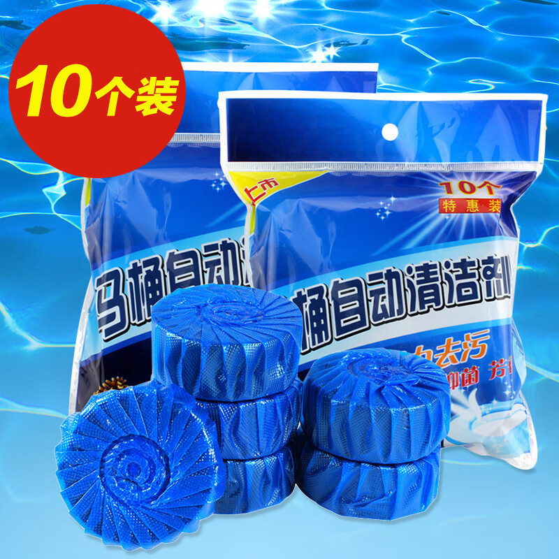 通用装蓝泡泡 洁厕宝 洁厕灵 厕所马桶清洁剂 卫生间除味块10个装 一包10个装高性价比高么？