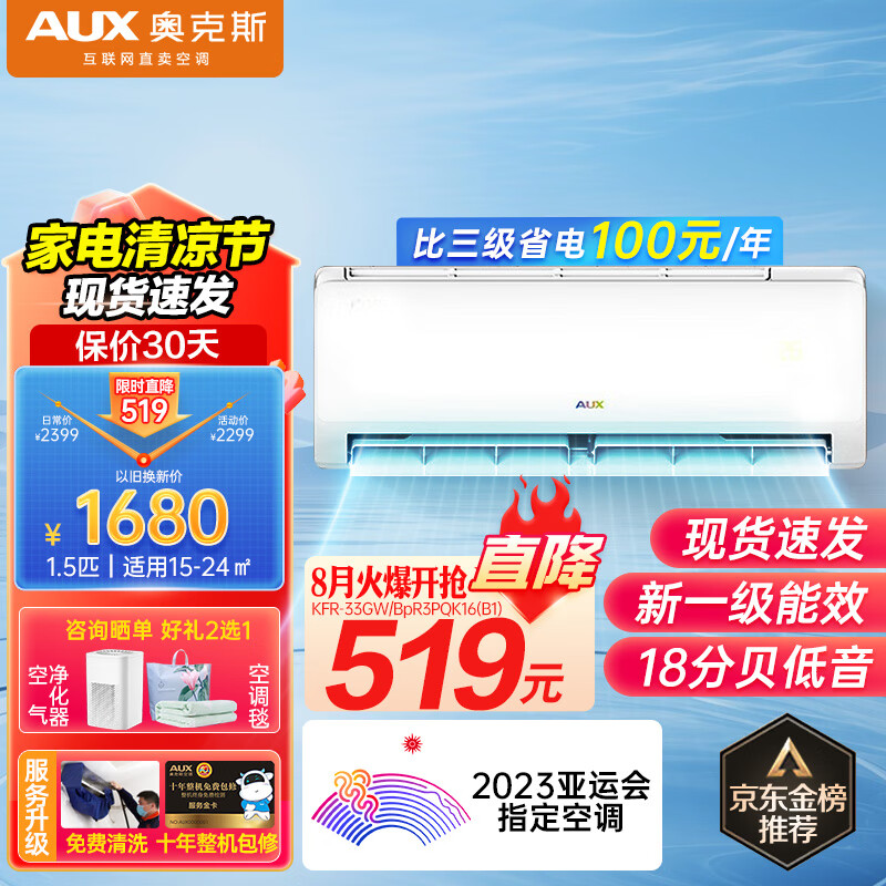 ���ڲ������¿�˹��AUX���յ��һ�1ƥ/1.5p��һ����Ч ��Ƶ��ů ����ʡ�� ȫֱ����Ƶ �Ծɻ��� ����ϴ�ڹ�ʽ���ÿյ����� 1.5ƥ һ����Ч ���ã�17-24ƽ��