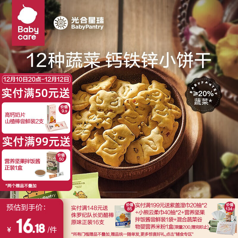 在京东怎么查宝宝零食历史价格|宝宝零食价格走势图