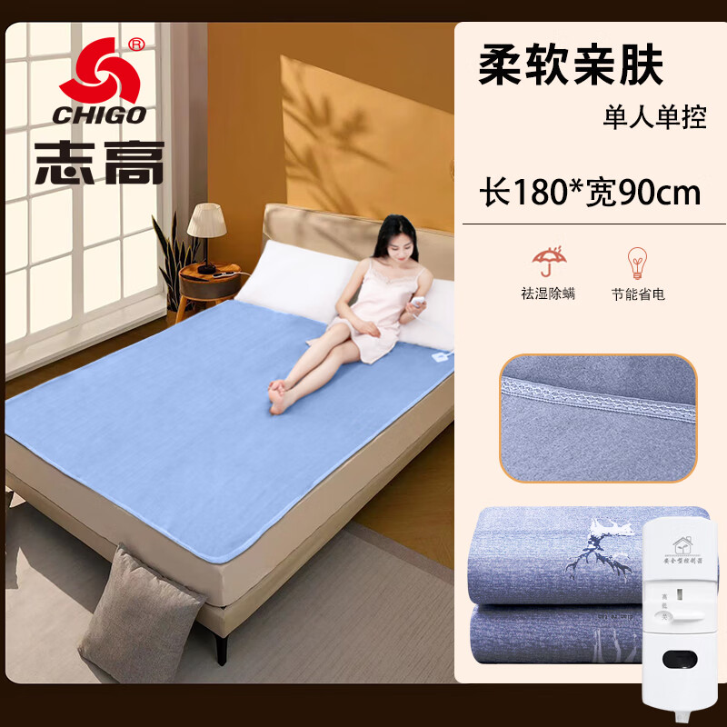 电热毯单人双人双温双控智能定时安全速热宿舍防潮除螨电褥子 加厚高低档长1.8米宽0.9米