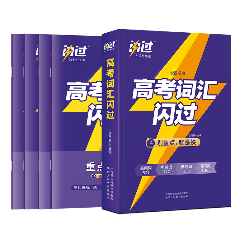 高考备考必备资料推荐，价格走势分析|查询高考价格最低