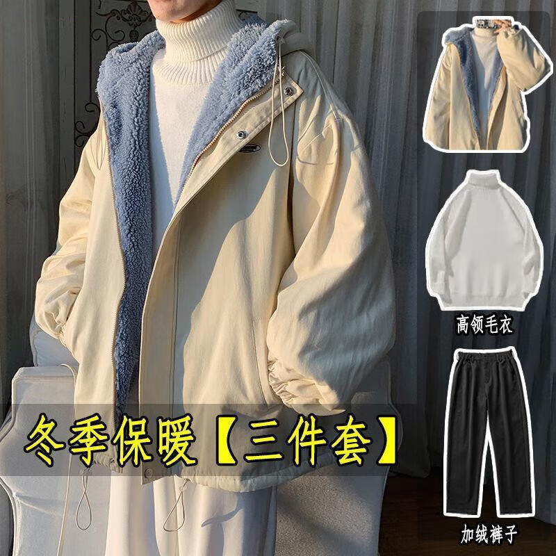 初中学生秋冬外套男 高中生套装三件套绒外套男季一套搭配衣服宽松