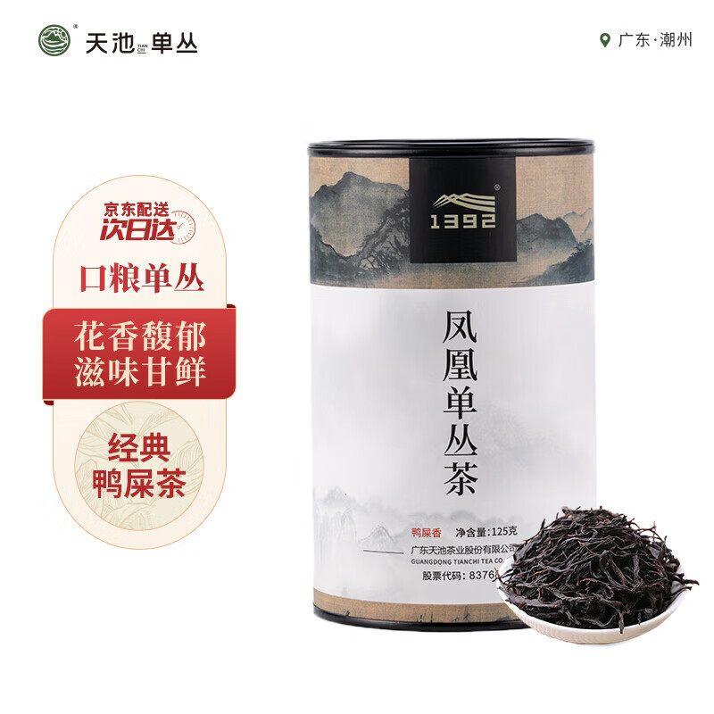 天池乌龙茶传承凤凰单丛茶单枞鸭屎香一级125g罐装1392茶叶送礼