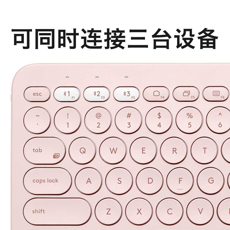 罗技（Logitech）K380 键盘 蓝牙键盘 办公键盘 女性 便携 超薄键盘 笔记本键盘 芍药白 限量版
