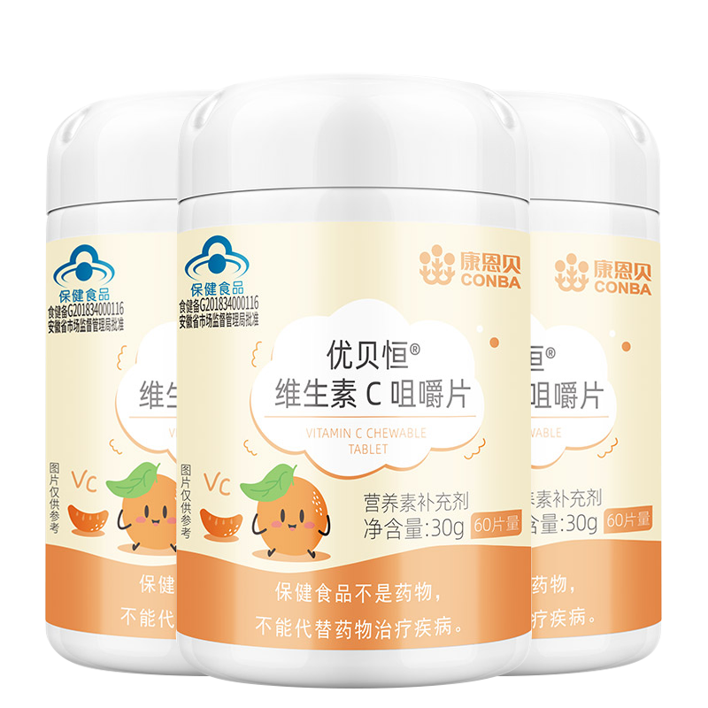 康恩貝兒童維生素c咀嚼片vc小孩學(xué)生成人維他命C搭多種維生素鈣鐵鋅鈣片 全家都維C：兒童維C+成人維C